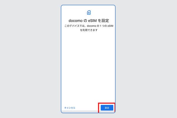 「設定」をタップ