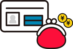 ご本人様確認書類と初期費用