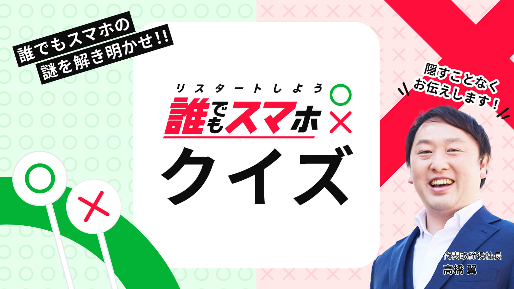 クイズ